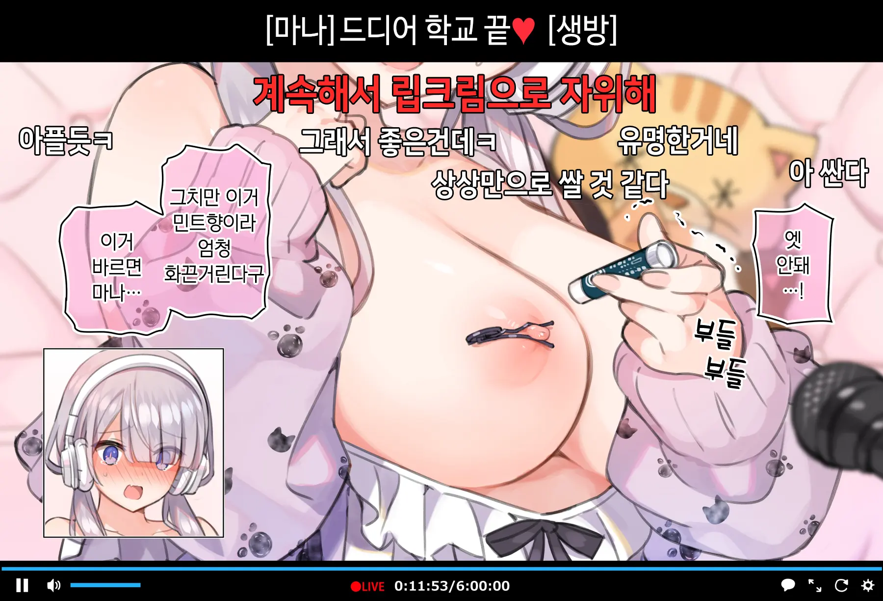 Saimin Douga De Namaiki Namanushi Ga Namaiki Suru Namahousou ~Jitaku Gakkou Hen~